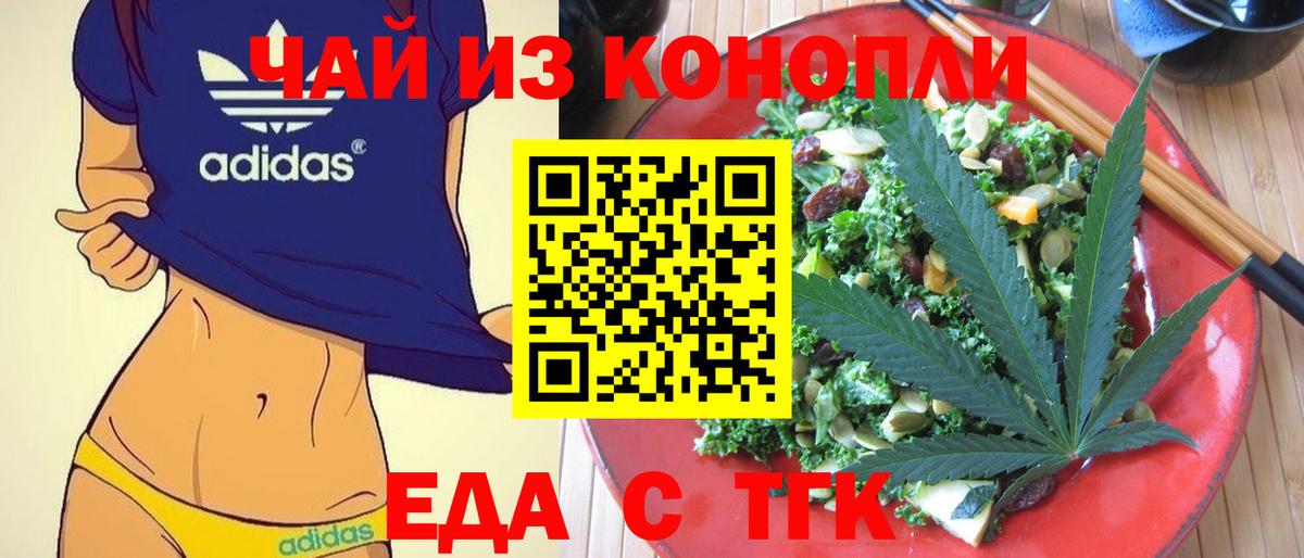 Черкесск  Cannafood марихуана  Вход с VPN 