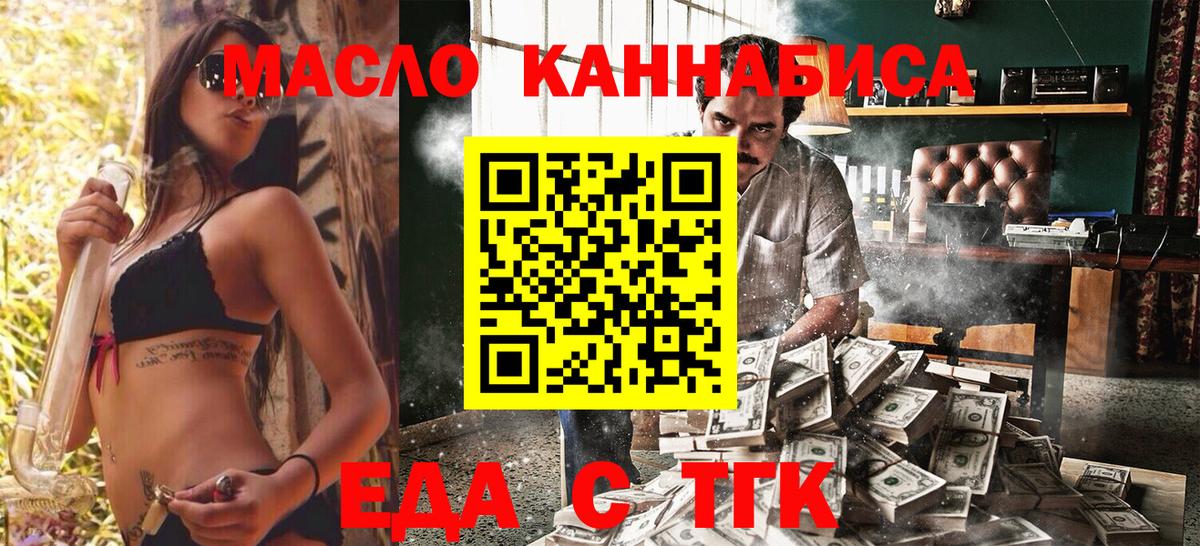 Печенье с ТГК конопля Черкесск
