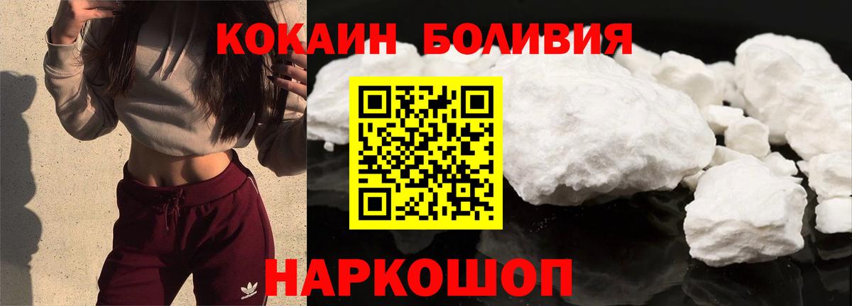 COCAIN Колумбийский  Вход с VPN  КОКАИН 99%  Черкесск 