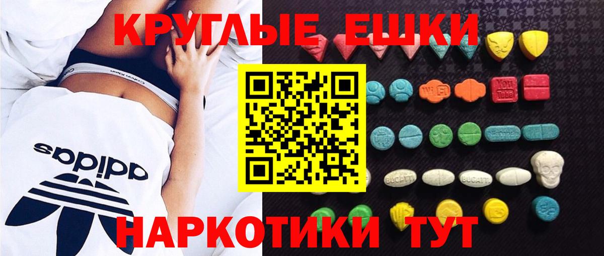 Ecstasy MDMA Черкесск