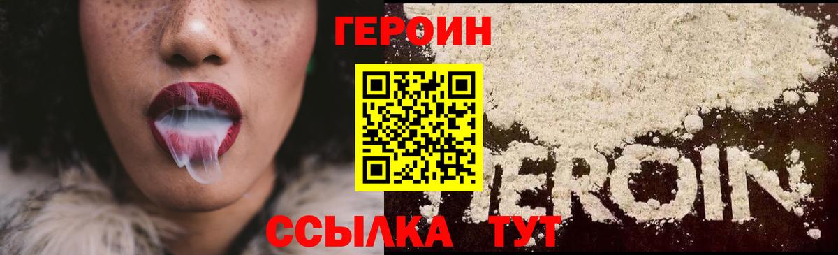 Черкесск  Героин гречка  Вход с VPN 