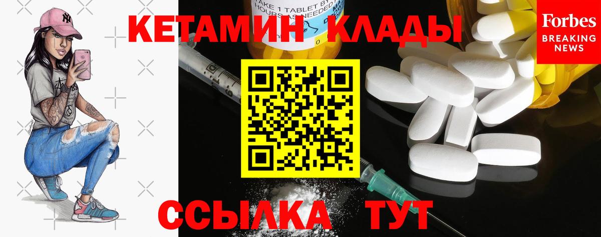 КЕТАМИН VHQ  КЕТАМИН ketamine  Вход с VPN  Черкесск 