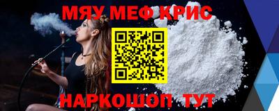 мефедрон VHQ Мариинск