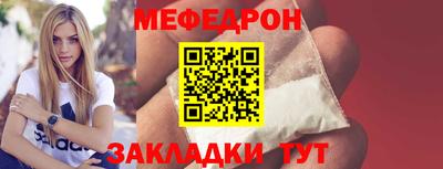 мефедрон VHQ Мариинск