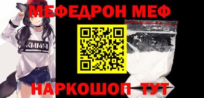 мефедрон VHQ Мариинск