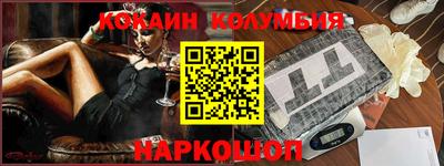 кокаин перу Малгобек