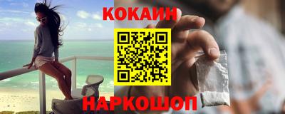 кокаин перу Малгобек