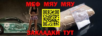 мефедрон VHQ Мариинск