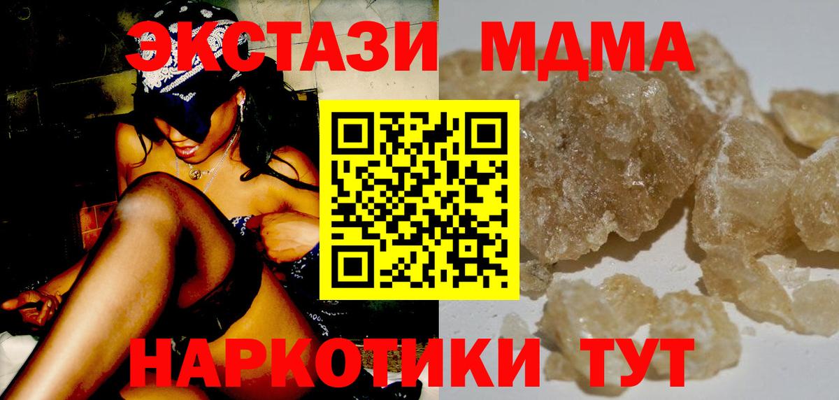 MDMA молли Черкесск