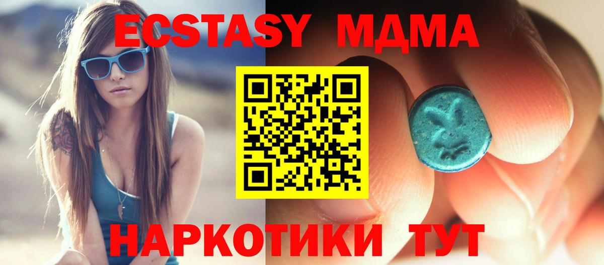 Черкесск  MDMA  Вход с VPN  MDMA VHQ 