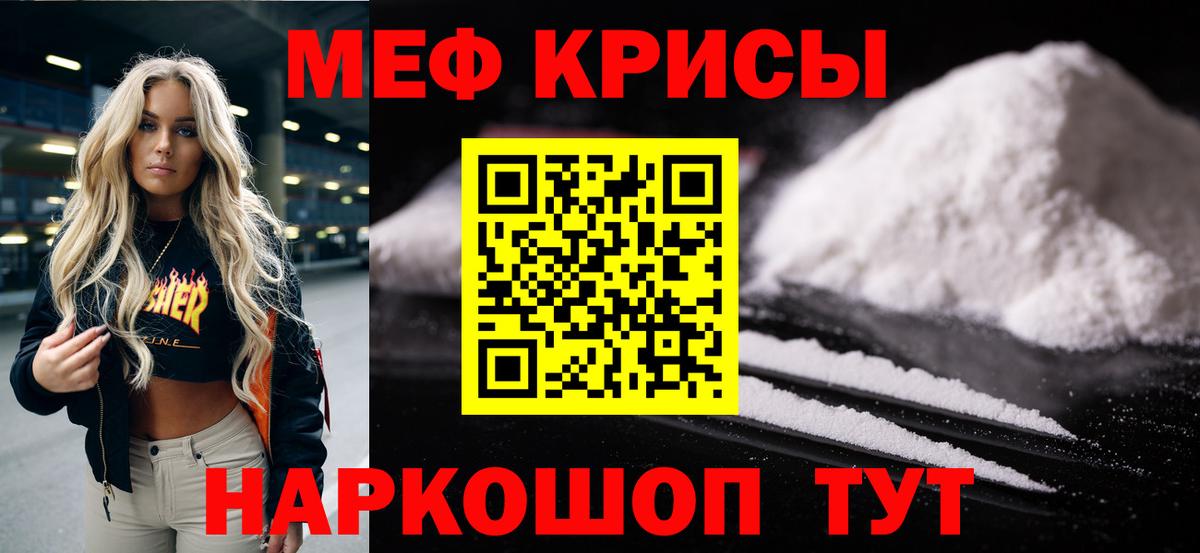 Мефедрон  Черкесск