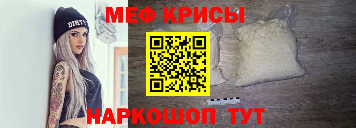 Черкесск  Мефедрон мяу мяу  МЕФ мяу мяу  Мефедрон  МЯУ-МЯУ  Вход с VPN 