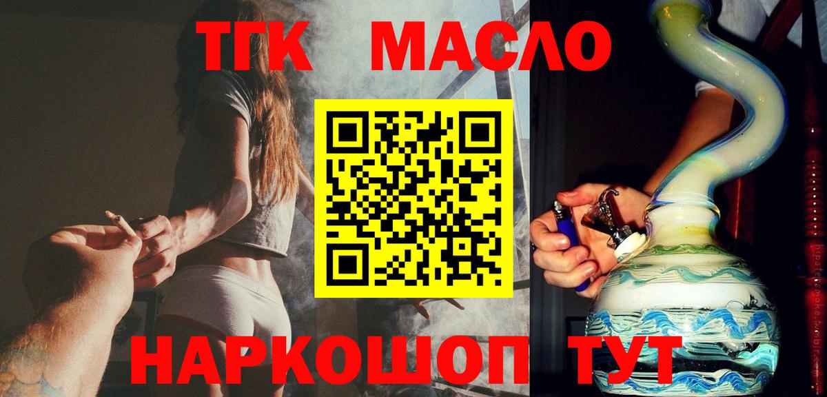 Дистиллят ТГК гашишное масло Черкесск