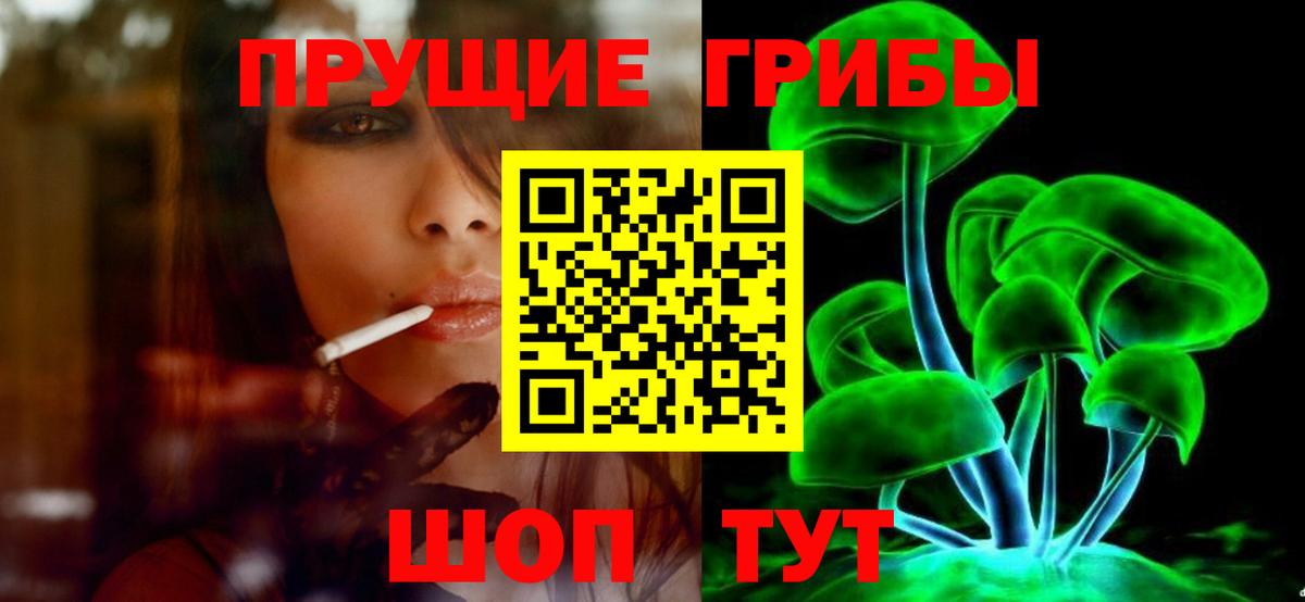 Галлюциногенные грибы GOLDEN TEACHER Черкесск